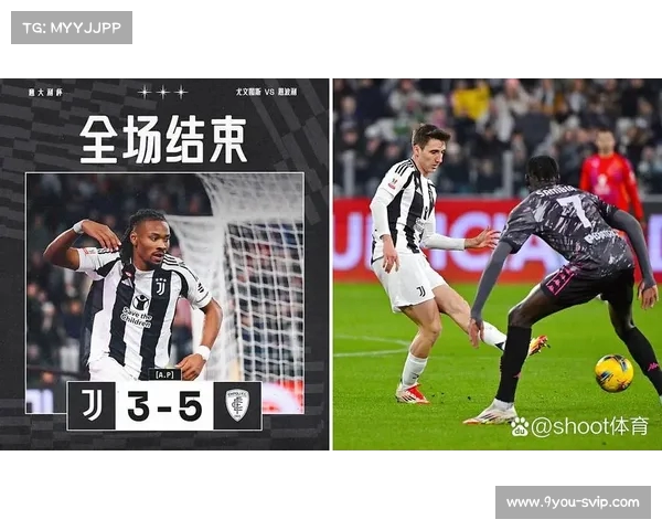 意大利杯尤文图斯加时赛绝杀