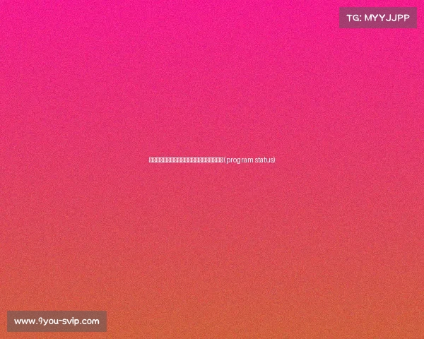 泽连斯基一旦被带走，乌克兰政局恐将陷入深渊(program status)